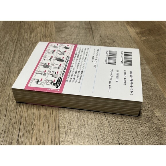 月明かりの カレン・ロバーズ ロバーズ訳(高田恵子) TO TRUST A STRANGER by Robards (Takada Keiko) - Picture 5 of 5